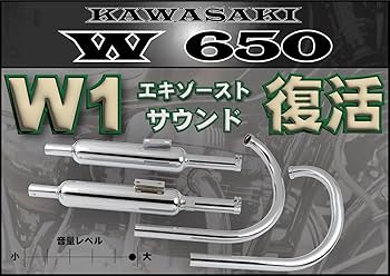 W650 W1タイプフルエキゾーストマフラー Amazon.co.jp: ポッシュフェイス(POSH FAITH) W1タイプフル